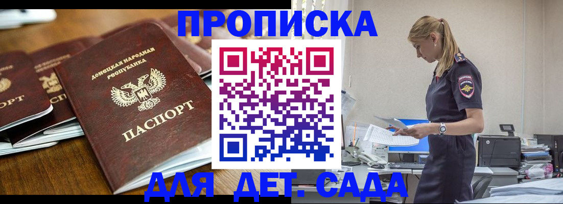 прописка для военкомата в Костромской области