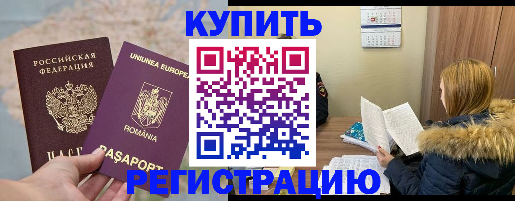 прописка в квартире в Костромской области