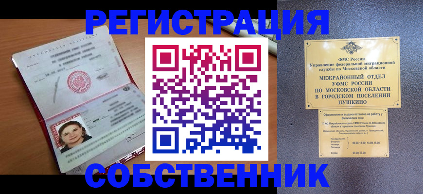 временная регистрация законно в Костромской области