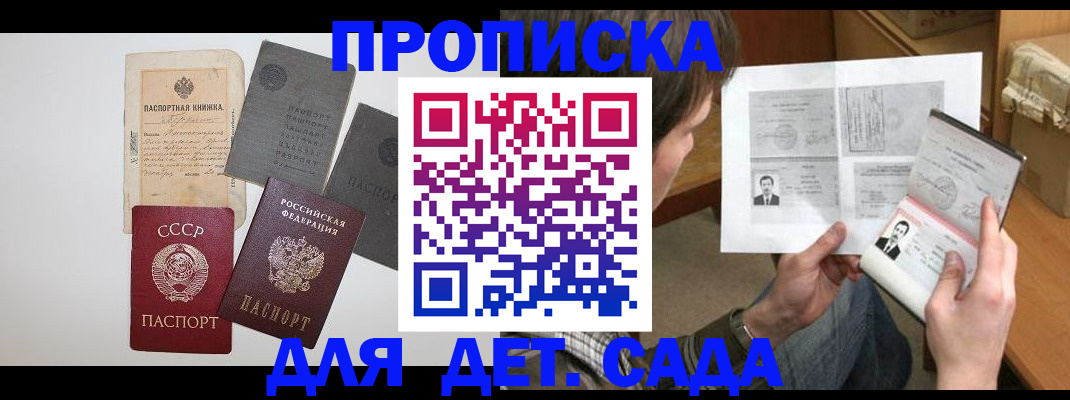 прописка 2025 в Костромской области