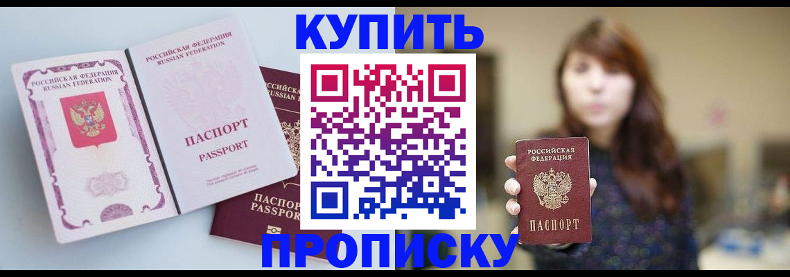 прописка регистрация в Костромской области