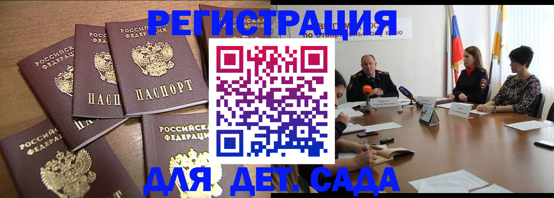 прописка законно в Костромской области